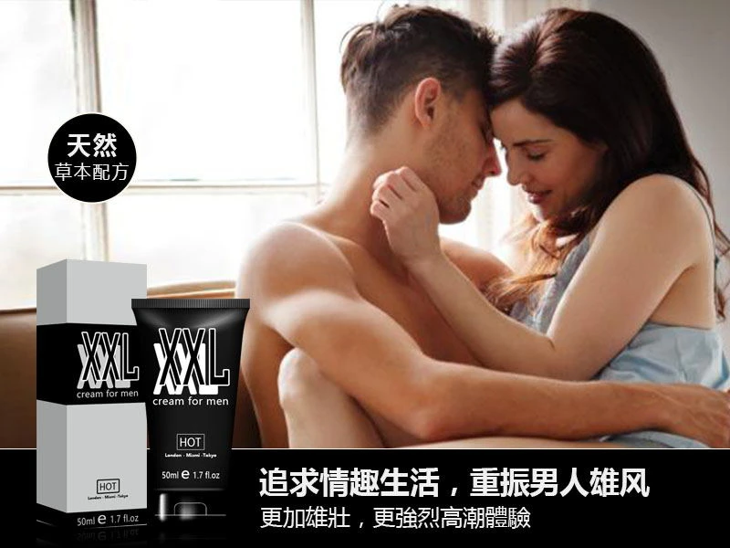 奧地利XXL增大膏：提升男性性功能，重拾自信的明智選擇