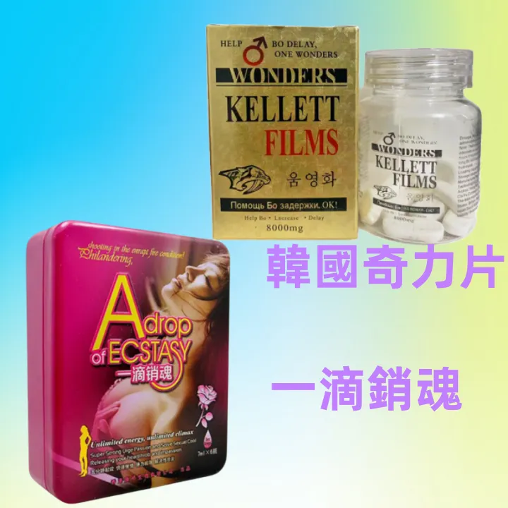韓國奇力片保健指南:提升男性性能與精子品質的完整方案