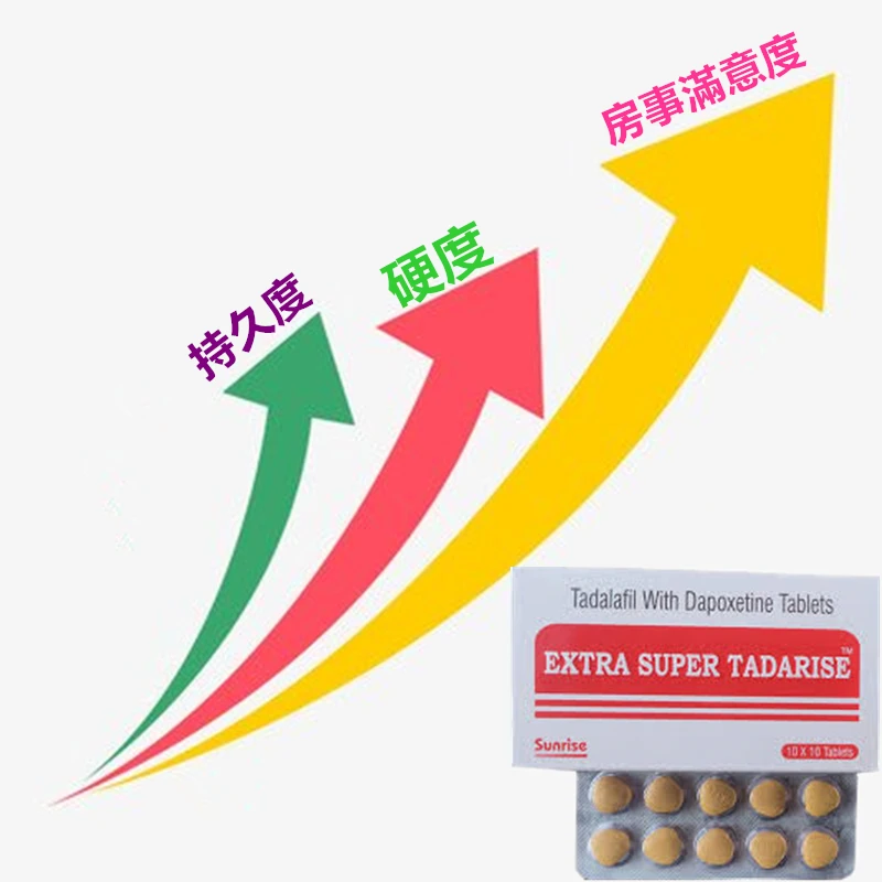超級犀利士提前3小時服用的完整使用手冊