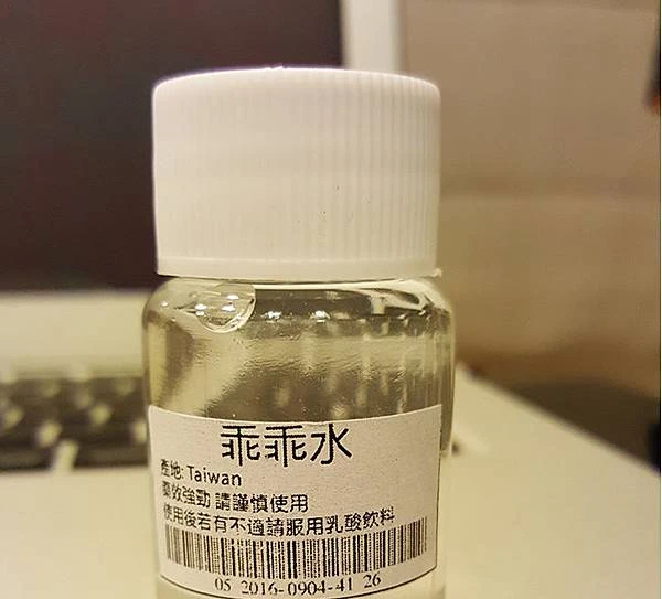 乖乖水