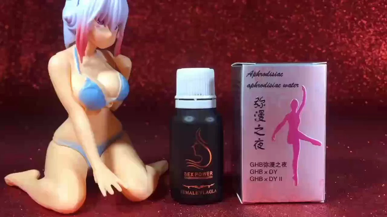 春藥示意圖