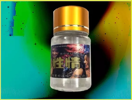 曼妙性情催情藥