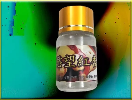 欲望紅杏催情春藥