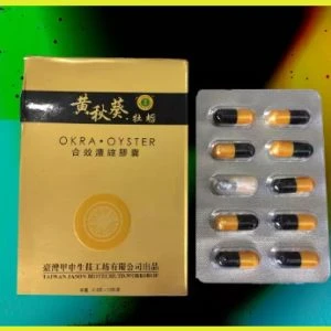 揭開黃秋葵牡蠣助勃延時保健的神秘面紗:性健康領域的創新之選